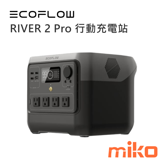 ECOFLOW RIVER 2 Pro 儲能電源